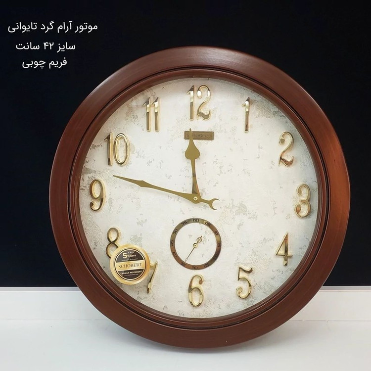 ساعت دیواری شوبرت کد ۴۰۲۰ چوبی با اعداد انگلیسی برجسته طلایی