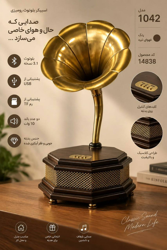 بلوتوث پلیر طرح گرام مدل 1042، بلوتوث پلیر خاص رومیزی با قابلیت پخش، mp3، AUX، فلش، رادیو ، دارای ریموت کنترل